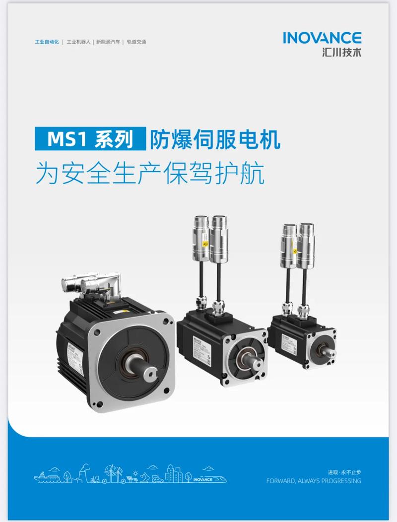 防爆伺服電機應用設備，防爆伺服電機生產廠家排名