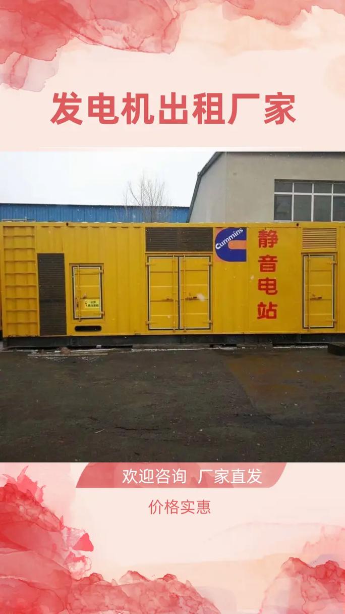 附近出租發電機，租發電機組柴油