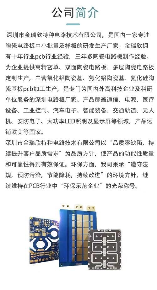 陶瓷板電路板廠家價格 陶瓷板電路板廠家價格