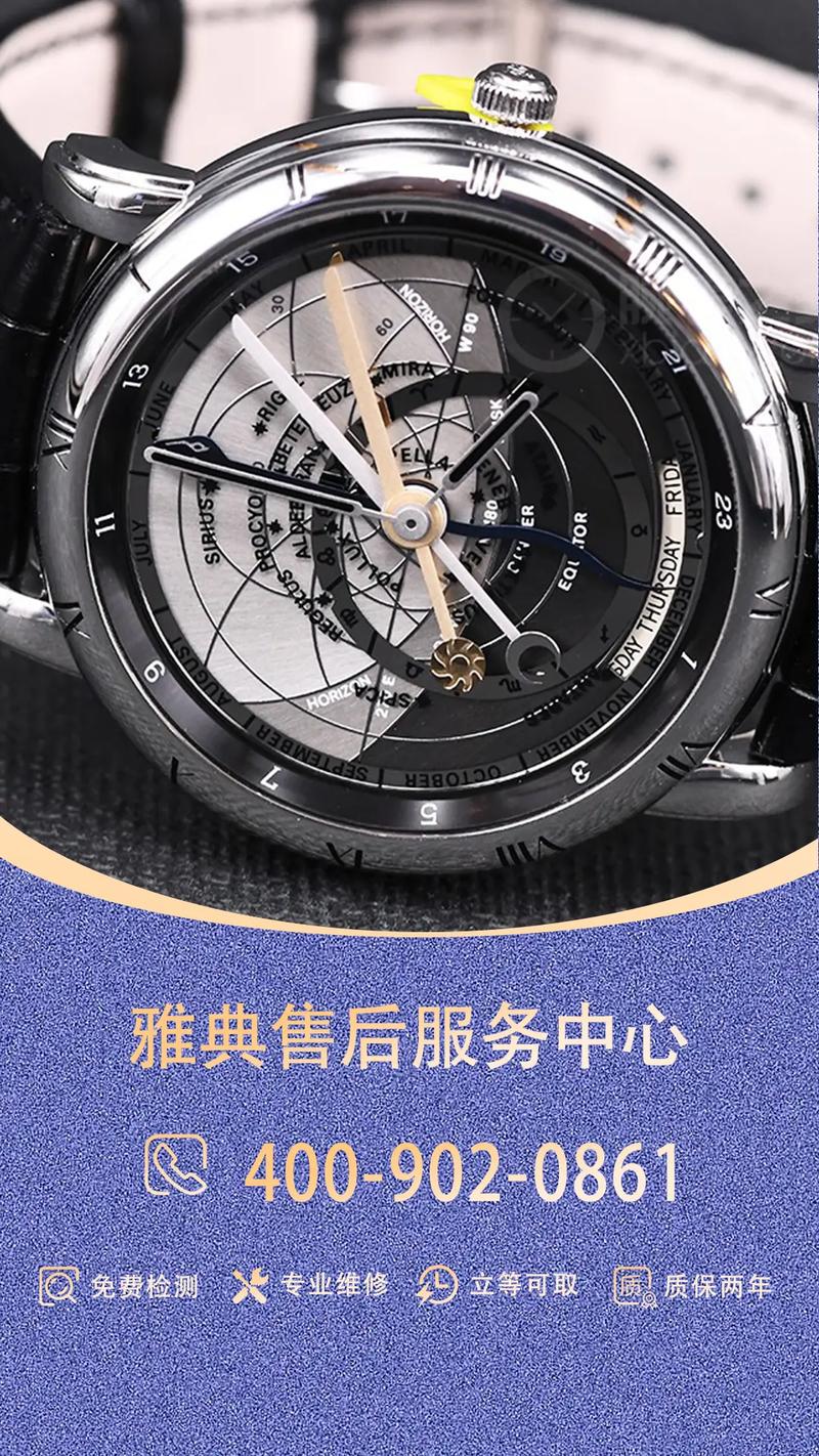 雅典售后維修站，雅典售后維修點電話