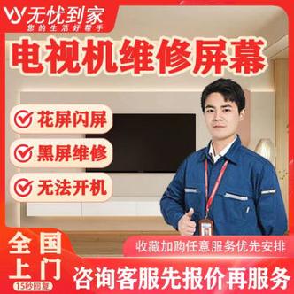 雅典售后維修點，小米電視售后維修全國維修電話