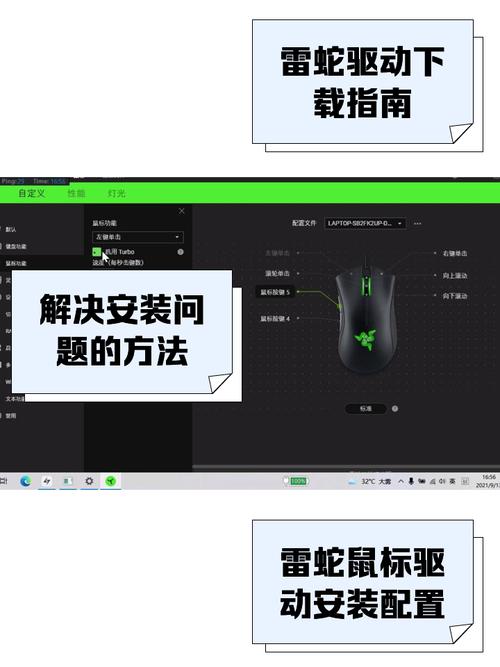 雷蛇驅動怎么設置，雷蛇驅動必須安裝在c盤嗎