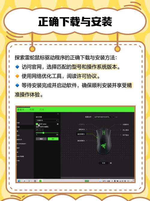 雷蛇鼠標驅動下載官網，雷蛇鼠標驅動雷云3