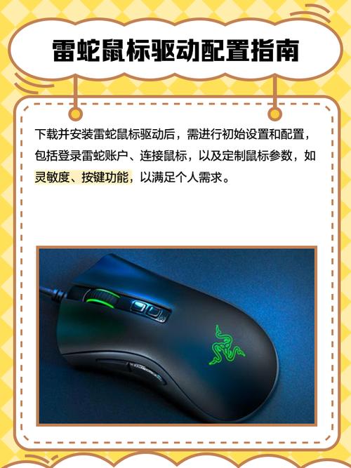 雷蛇鼠標驅動官網下載，雷蛇鼠標驅動官網怎么下載