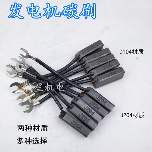 電機碳刷圖片，電機碳刷國家標準