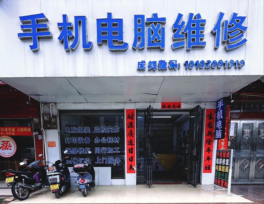 電腦維修店附近地址，電腦維修上門