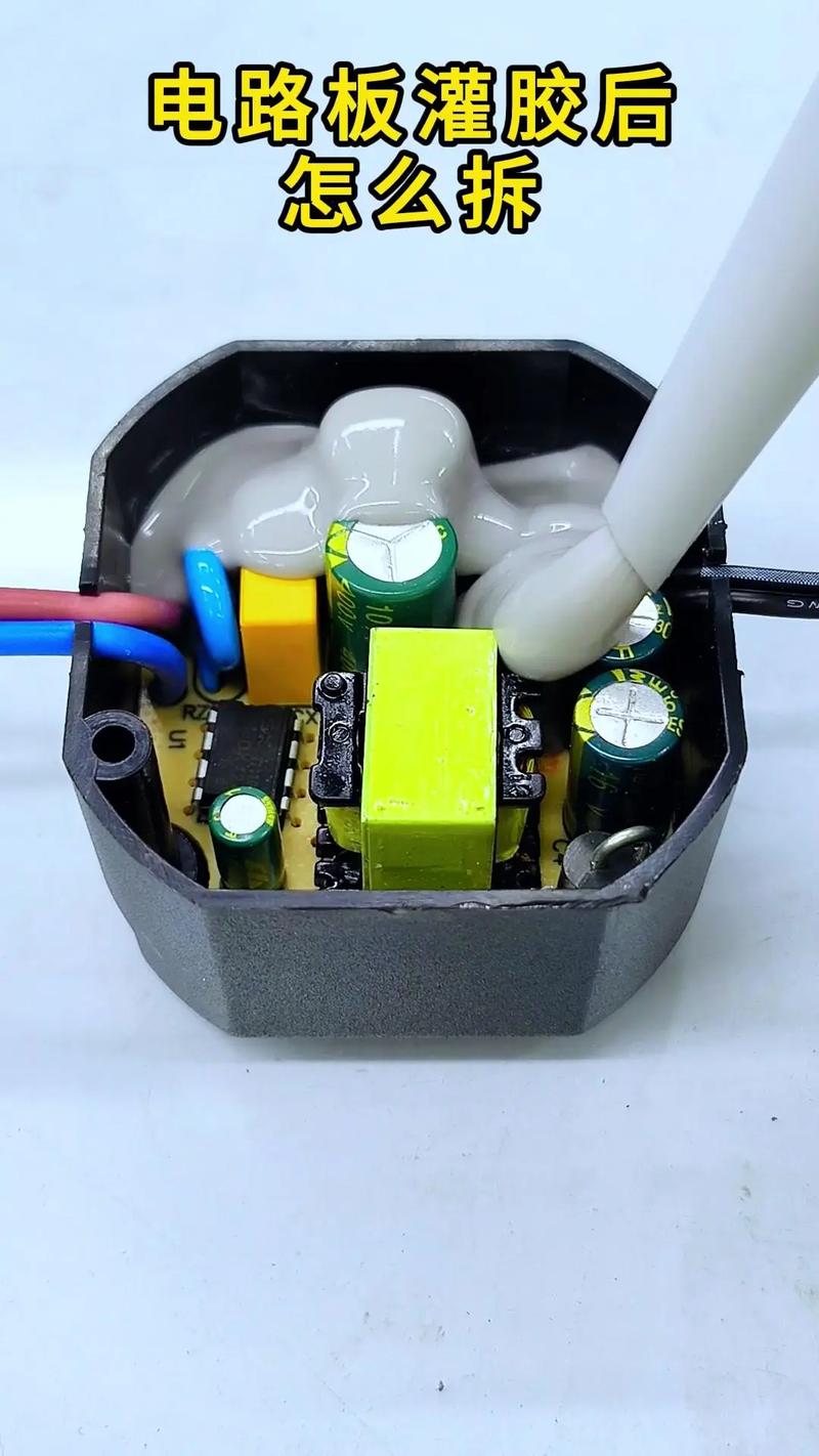 電路板上的膠怎么去除