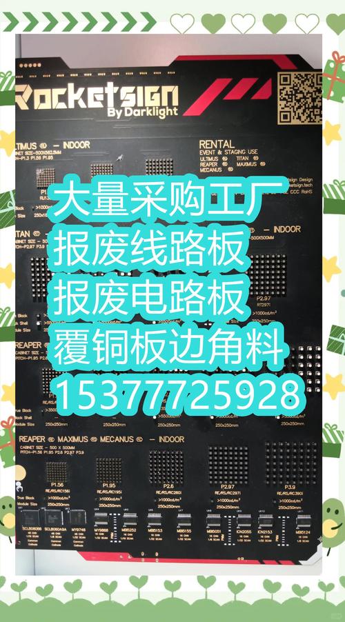 電路板回收公司哪家好，電路板回收公司在哪