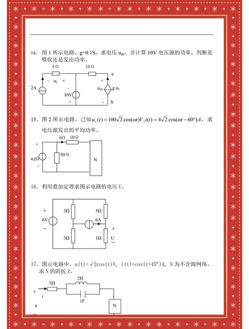 電路板維修理論測試題