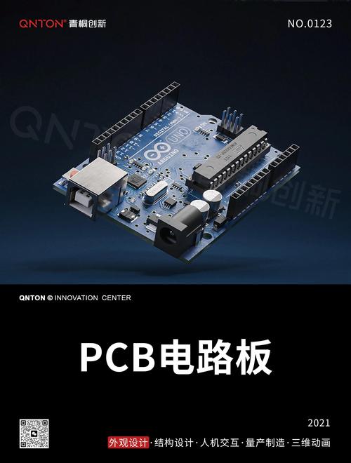 電路板設計與制作，電路板設計是什么專業