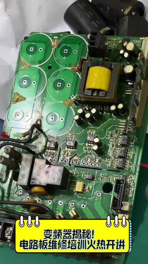 電路板變頻器維修學(xué)習(xí)