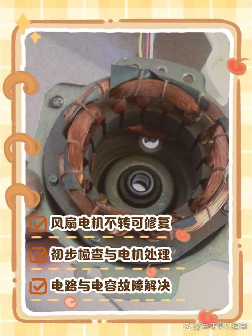 電路板風扇不轉怎么拆