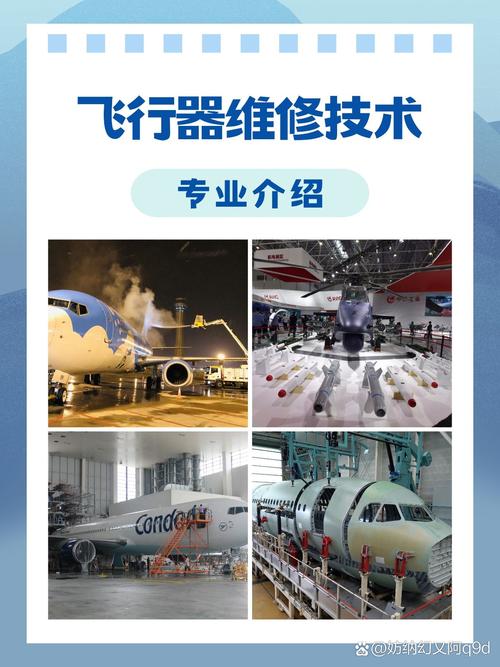 飛機機電設備維修就業方向及前景，飛機機電設備維修屬于什么專業大類