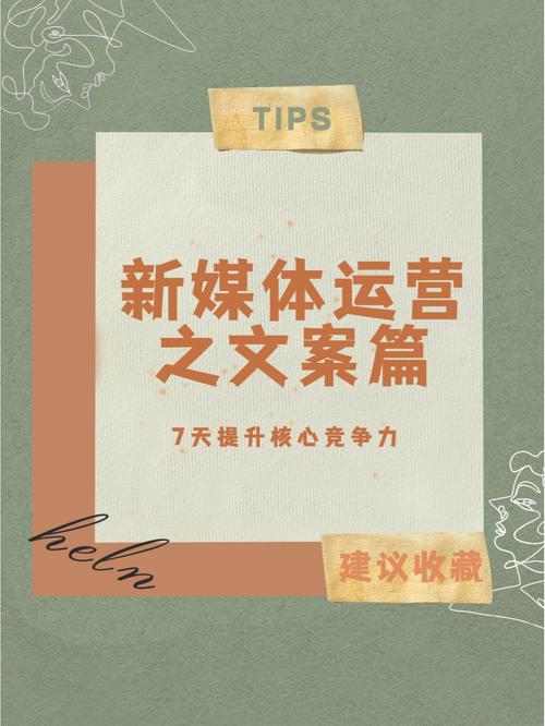 28字新媒體風格標題