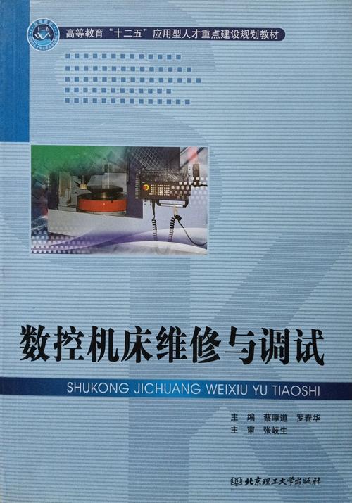 28字新媒體風格標題：解密沈陽數控系統維修公司的專業技術與卓越服務