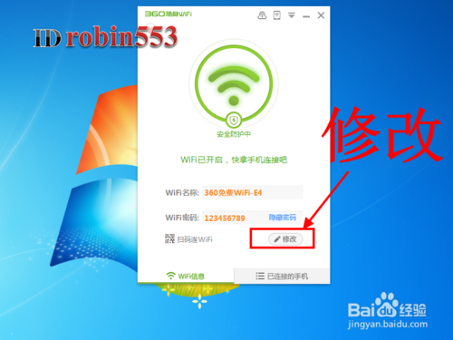 360WiFi驅動大師，360WIFI驅動