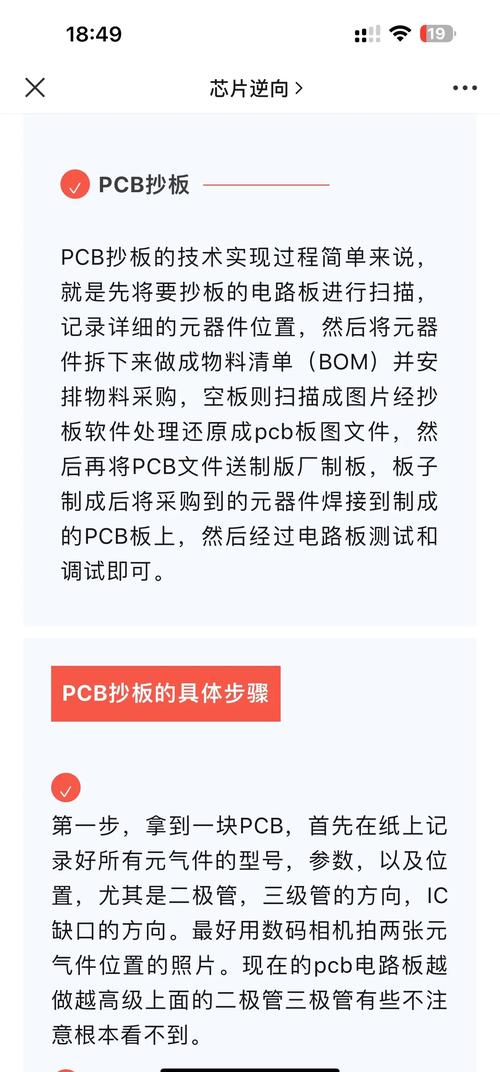 PCB電路板測試維修指南：細致入微，解決問題效率倍增