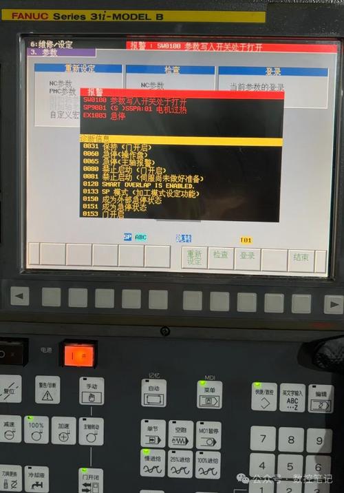 fanuc數控系統維修的重要性及常見故障分析