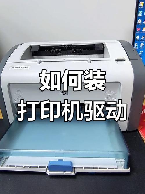 hp打印機驅動下載1020plus，hp打印機驅動下載不了