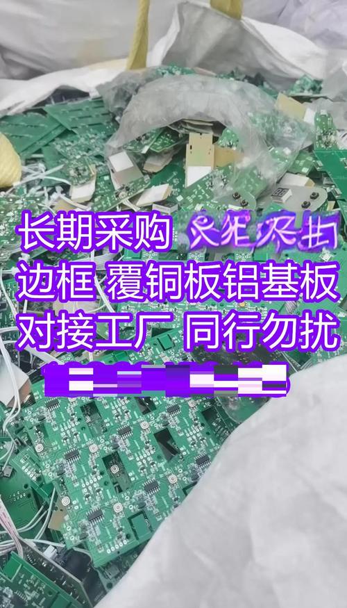 pcb線路板打樣，pcb線路板回收價格