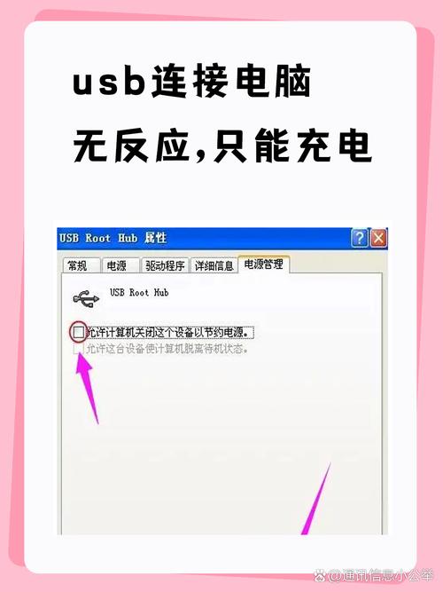 usb驅動程序錯誤，usb驅動程序無法使用