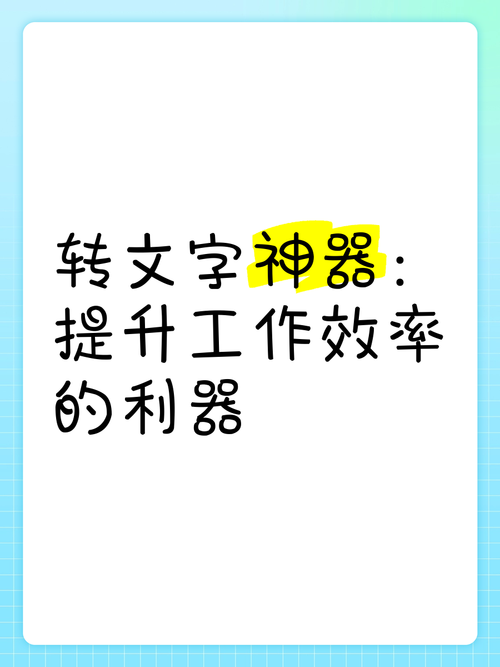 ——提高工作效率的利器