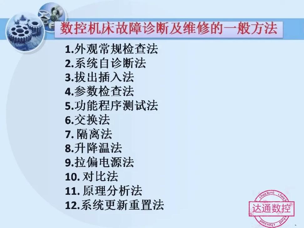 ——解讀南京數控系統維修方法及注意事項