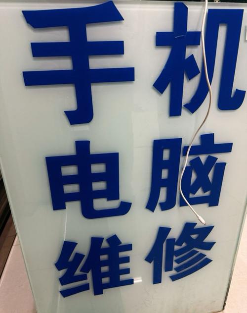 【28字新媒體風格標題】天津維修觸摸屏玻璃：解決你的觸控煩惱！