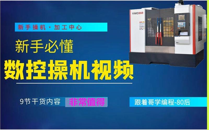 【原創】新媒體風格的工業數控系統維修教程