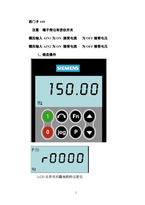 【原創】西門子440變頻器維修：解析故障原因及應對方法