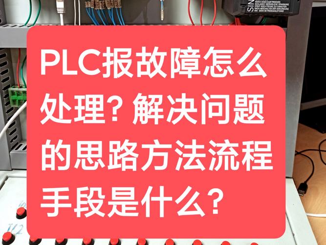 【新媒體風格標題】探討福建PLC電路板維修：故障檢測與解決方案