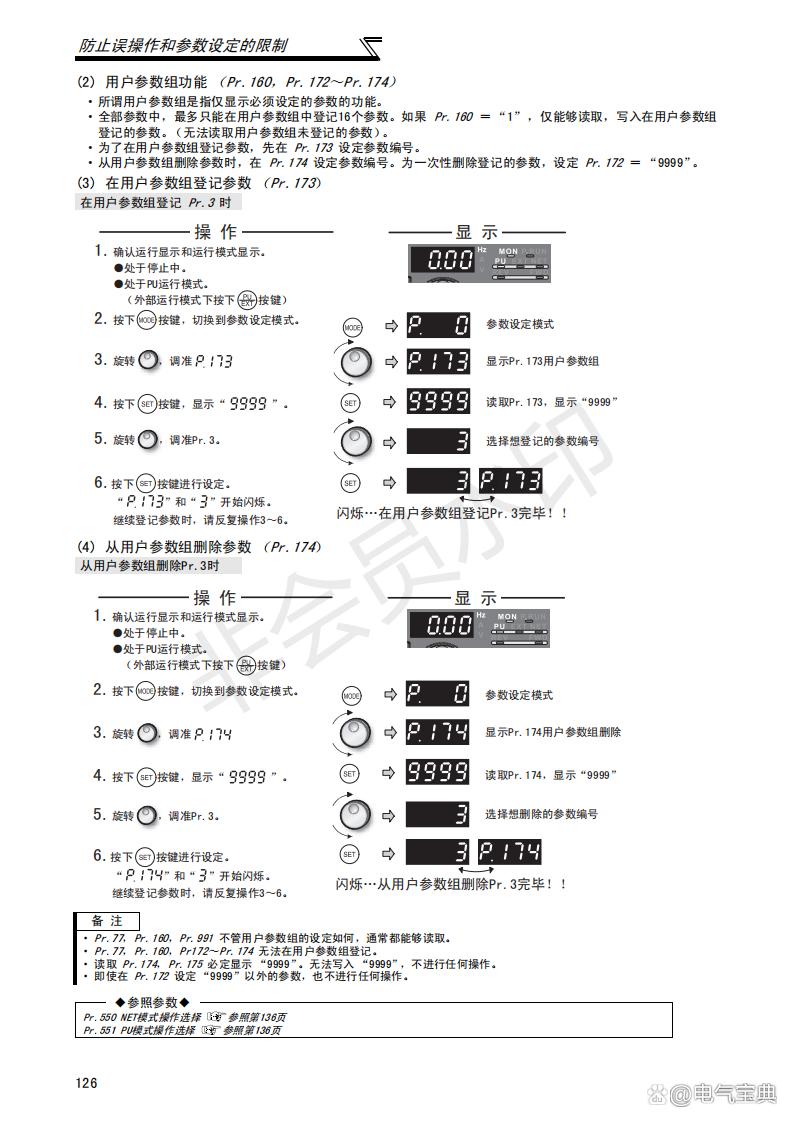三菱變頻器說明書f800，三菱變頻器說明書下載