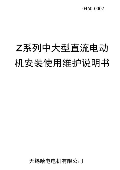 丹陽直流調速器維修說明：解決您的電機問題
