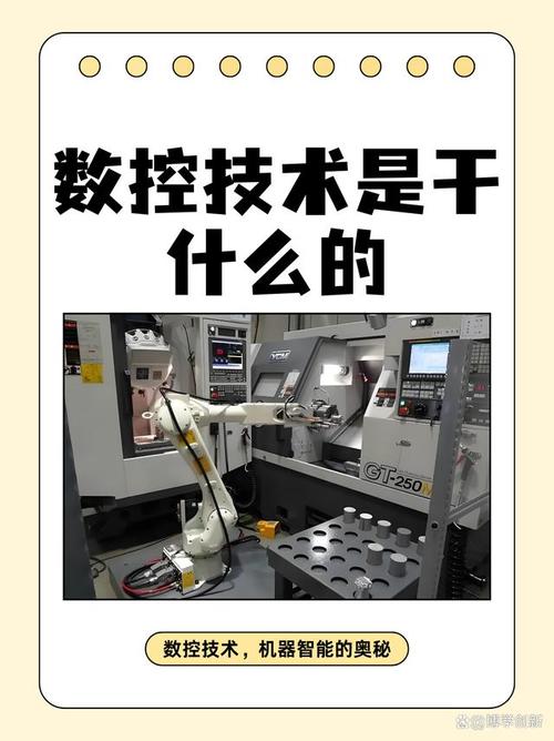 什么是數控員崗位工作內容，什么是數控機床的核心