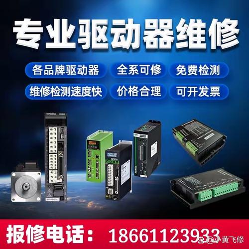 伺服驅(qū)動(dòng)器維修資料：解決故障的關(guān)鍵！