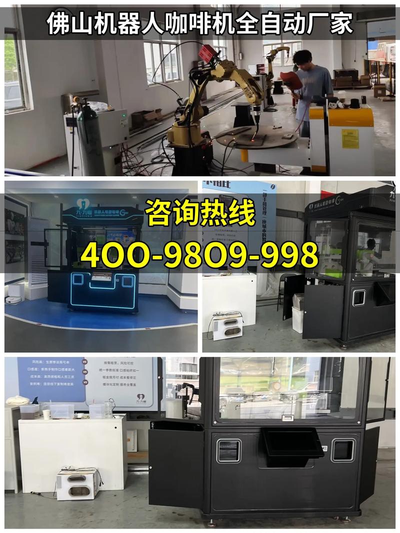 佛山機器人維修公司排名