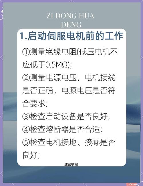 佛山維修AB伺服電機，解決設備故障快速高效的維修方案詳解