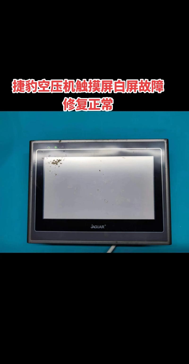 保山觸摸屏白屏維修