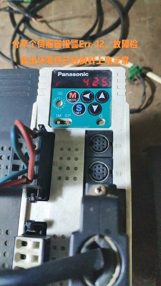 信捷伺服電機驅動器報警代碼，信捷伺服驅動器維修