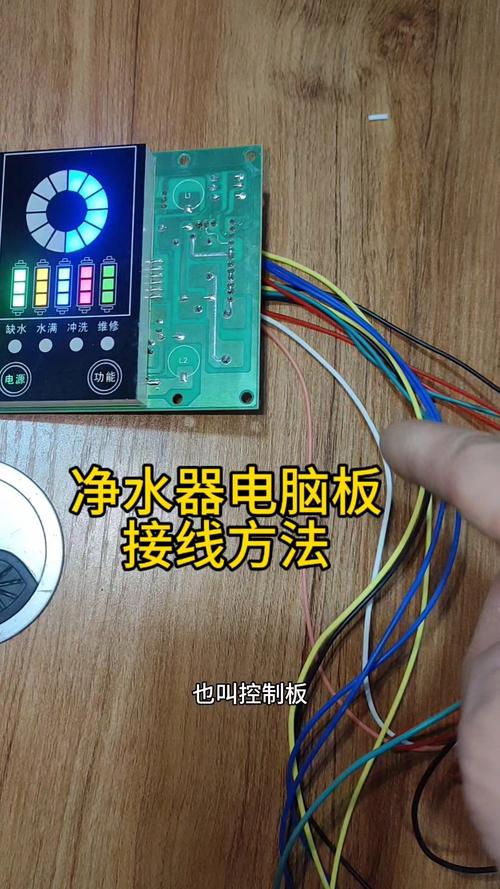 凈水機電機線路板維修視頻：快速解決凈水機故障的完美指南