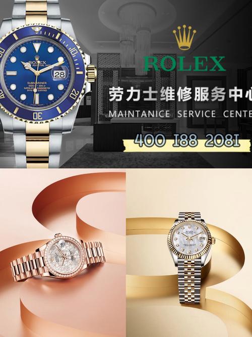 勞力士手表售后維修中心，勞力士售后維修中心電話