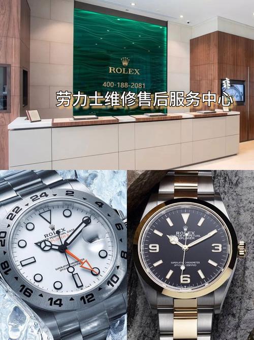 勞力士維修服務中心點廣東，勞力士維修服務中心點萬能鑰匙