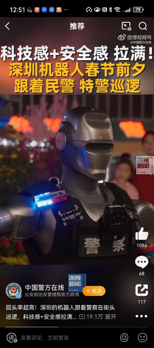 北海交警機器人維修