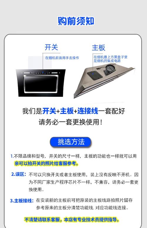 吸煙機(jī)觸摸屏維修教程