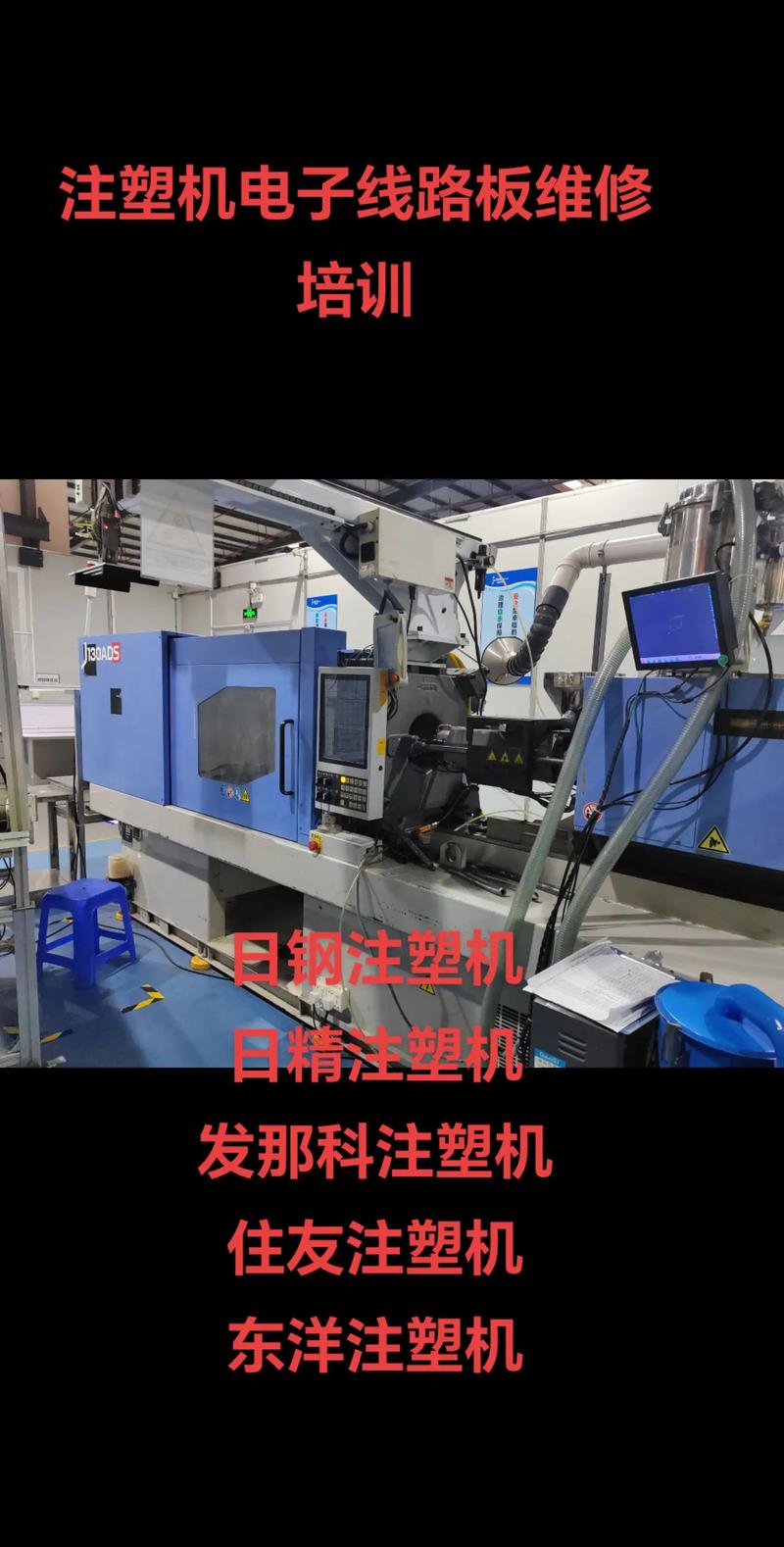 在新媒體時代中，深圳日鋼成為了注塑機線路板維修服務的中心，為廣大客戶提供高質量、快速的維修服務。