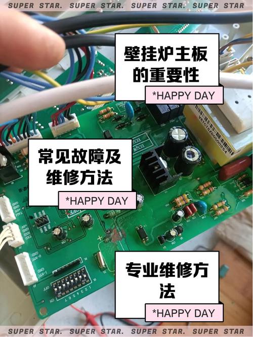 壁掛爐線路板維修：故障排查與解決方案