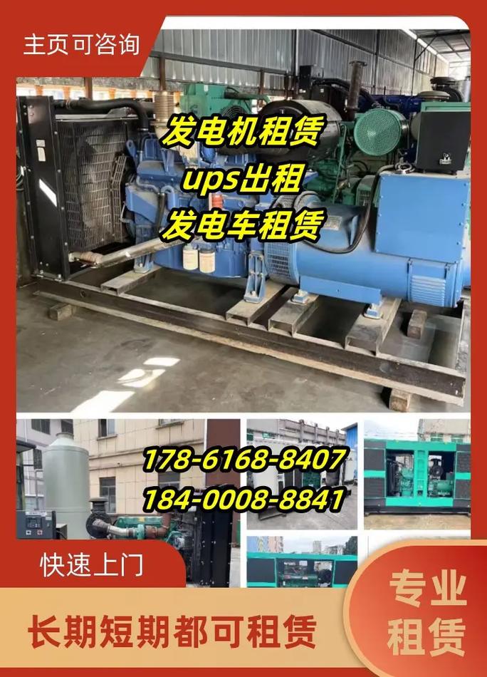 天津發電機租賃廠家，天津發電機租賃價格