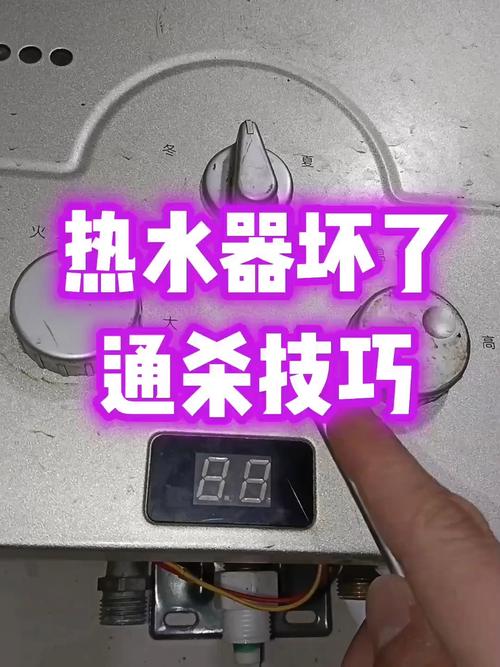 如何修理熱水器線路板？熱水器維修視頻教程解析