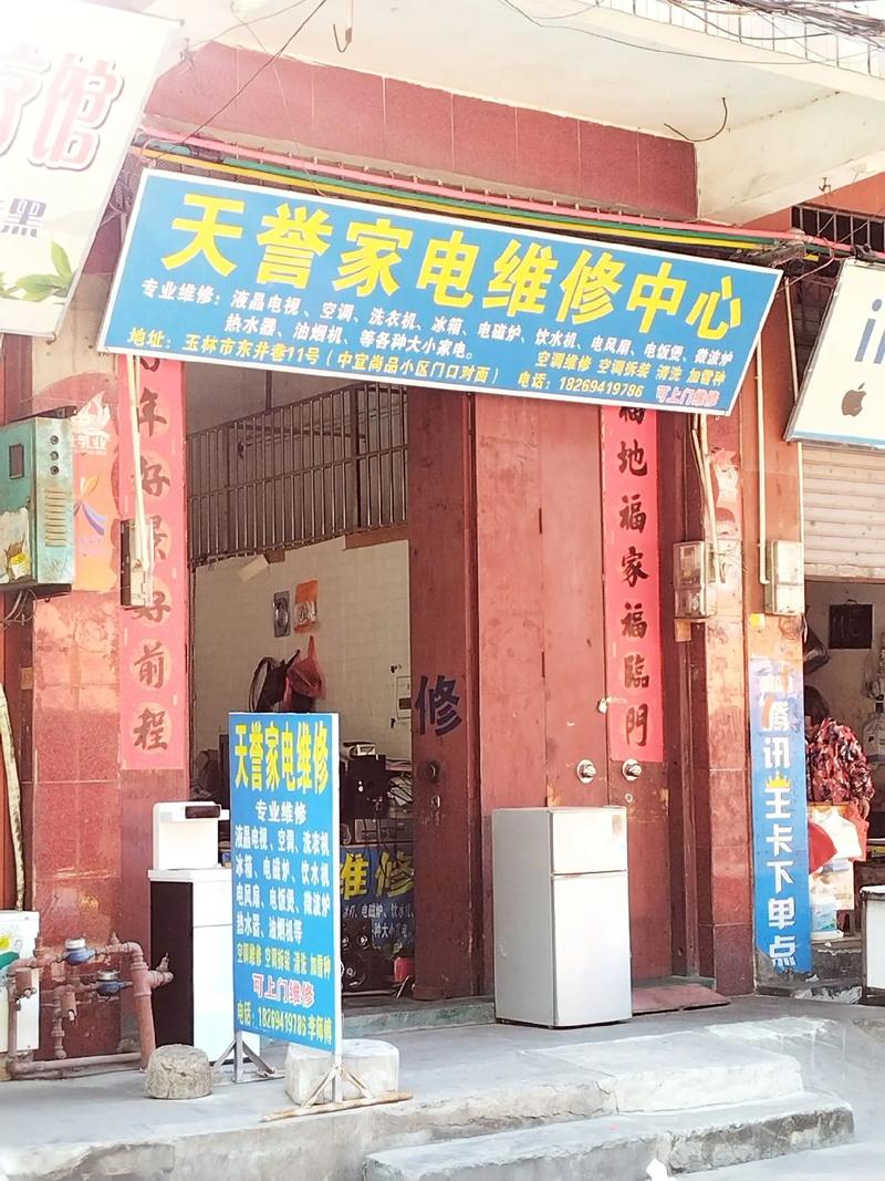 如皋家電維修，如東電路維修