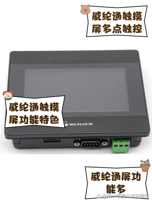 威綸觸摸屏技術電話，威綸通觸摸屏代理